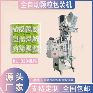 量杯计量颗粒包装机 全自动开心果碎包装机 小袋瓜子包装机