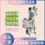 自动计量小袋开心果包装机