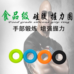 Supply finger exercise recovery tool circle multi-color multi-force silicone grip trainer platinum silicone material