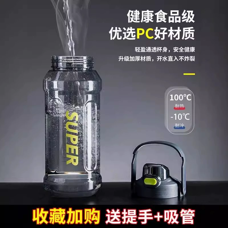 [P66D Suning sports water cup large capacity 2024 new model boys cup heat-resistant water bottle space cup