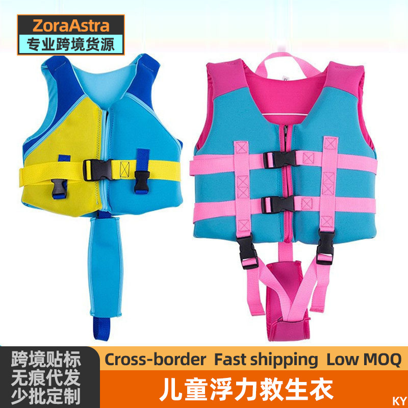 Children's Buoyancy Vest Boys' and Girls' Buoyancy Vest Foam Vest Outdoor Seaside Swimming Children's Life Jacket