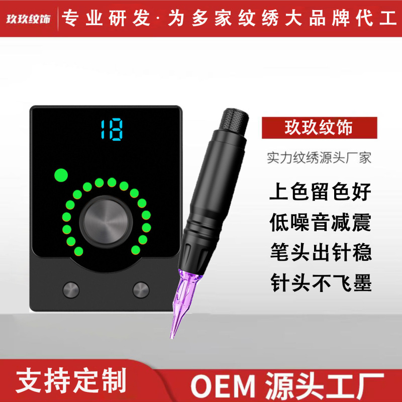 电流仪纹绣机器纹发全抛一体机颗粒眉纹绣仪器点刺纹眉眼线纹身|undefined