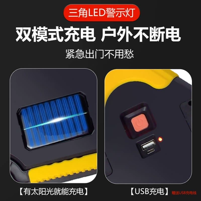 Automatic Light-Emitting Tripod Parking | Warning sign
