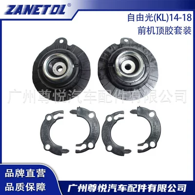 Suitable for Liberty (Kl) 14-18 Front Roof Rubber Kit, Buffer Rubber, Left and Right Roof Rubber, Clips (Other starting systems) - front-top-glue-set-set-of-four