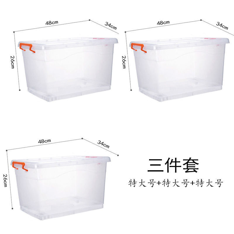 高透明塑料收纳箱玩具杂物桌面整理箱收纳盒储物箱加厚家用手提箱|undefined
