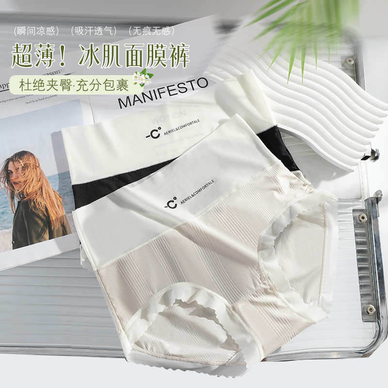 Seda de hielo de camelia sin costuras de cintura alta, seda de hielo de cintura alta ultrafina, entrepierna antibacteriana, seda de hielo, ropa interior de cintura alta sin costuras, refrescante