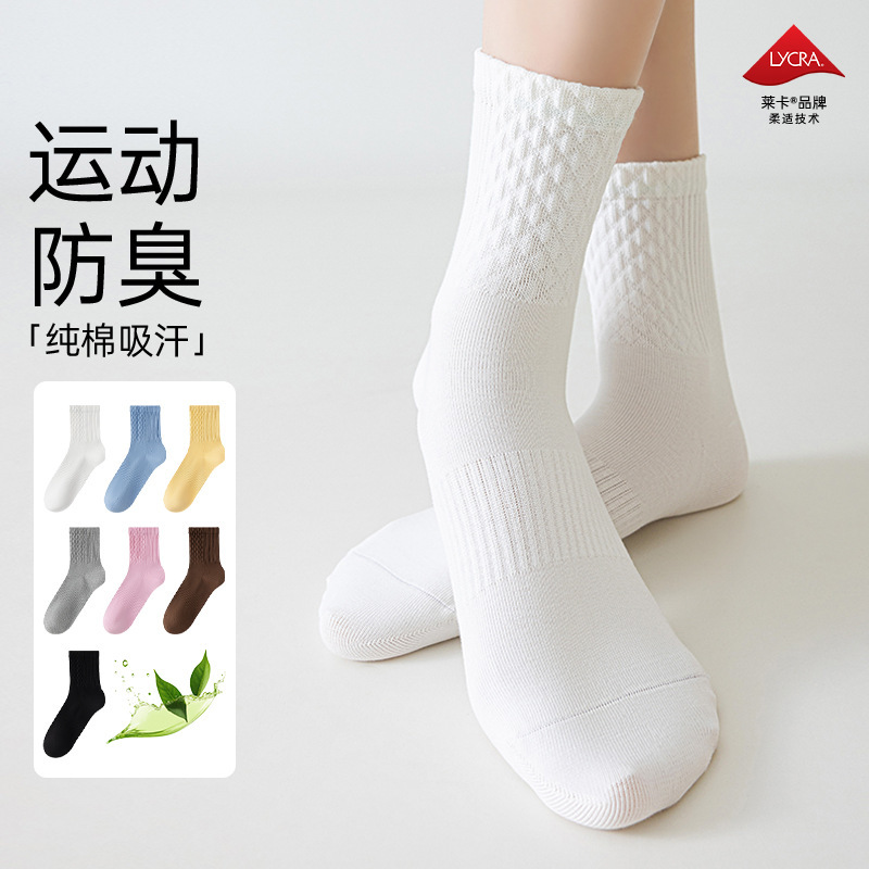 袜子女士秋冬季抑菌防臭袜茶树精油中筒袜运动吸汗纯棉长筒休闲袜|undefined