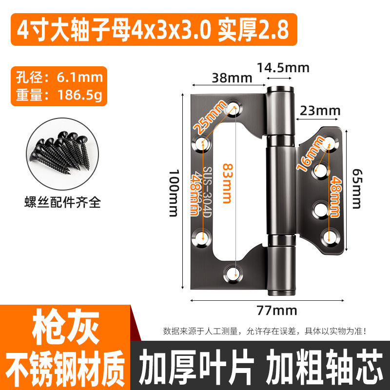 不锈钢子母合页枪灰色4寸子母合页房门平开合页免开槽合页静音轴|undefined