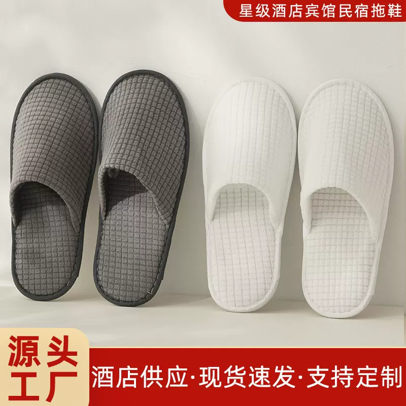 五星酒店同款一次性拖鞋宾馆民宿旅馆美容院家用待客旅行厂家批发