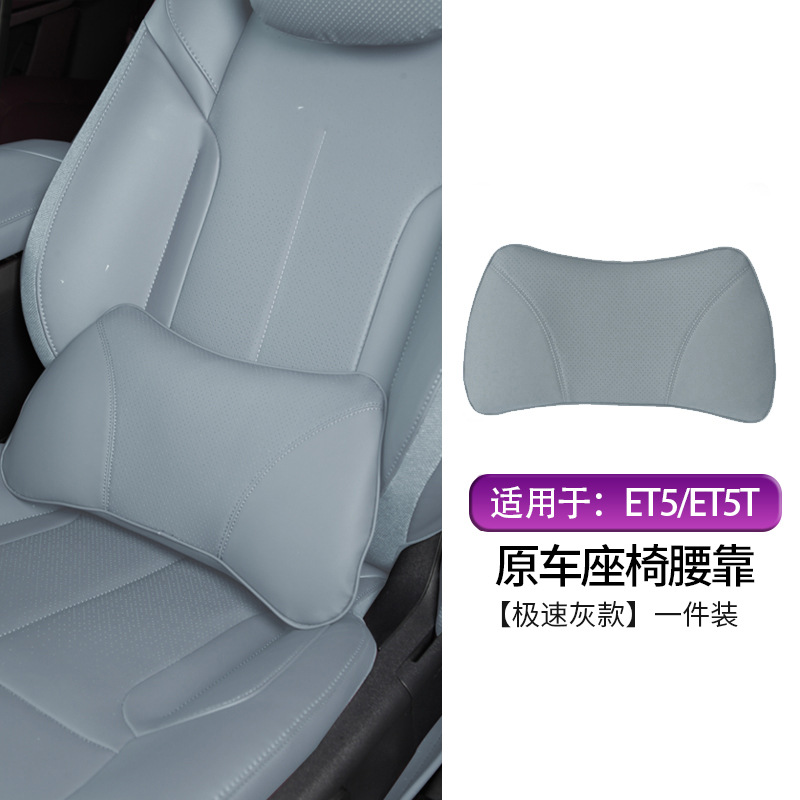 ET5/Travel Edition 요추 지지대 [익스트림 스피드 그레이] 싱글