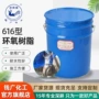 低粘度改性灌封环氧树脂