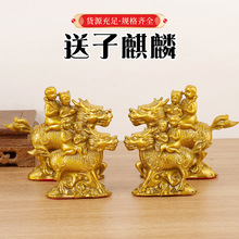 黄铜送子麒麟摆件单人送子麒麟双孩送子麒麟祥云麒麟