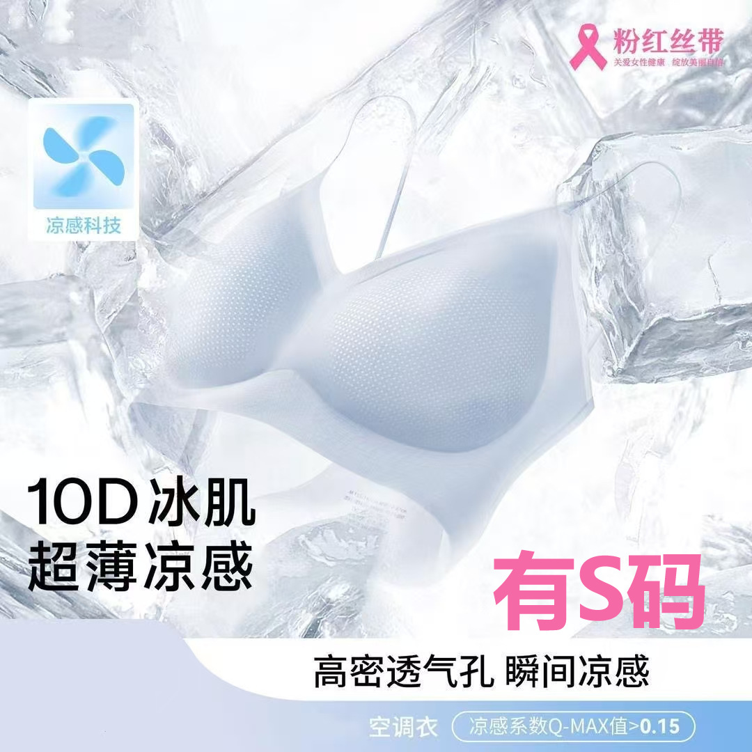 Original Herbal Same Jelly Soft Support No Mark Underwear Ice Silk Breathable Push-up Comfortable Thin Shoulder Strap Beauty Back Bra