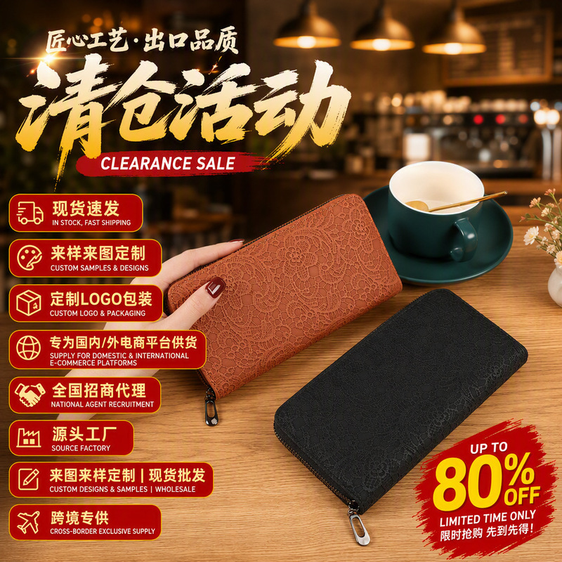 [Promotional Offer] New Trendy Embossed Single-Zip Women's Wallet Clutch with Multiple Card Slots in Stock