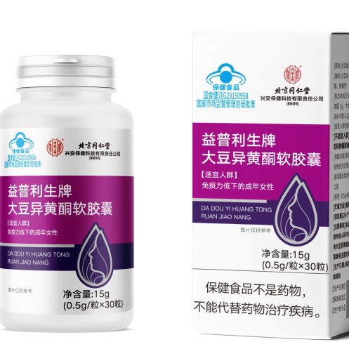 北京同仁堂益普利生牌大豆异黄酮软胶囊 30粒/盒支持代发批发无痕