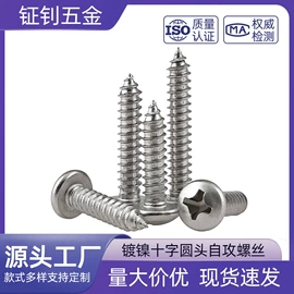 螺钉;螺母;螺柱