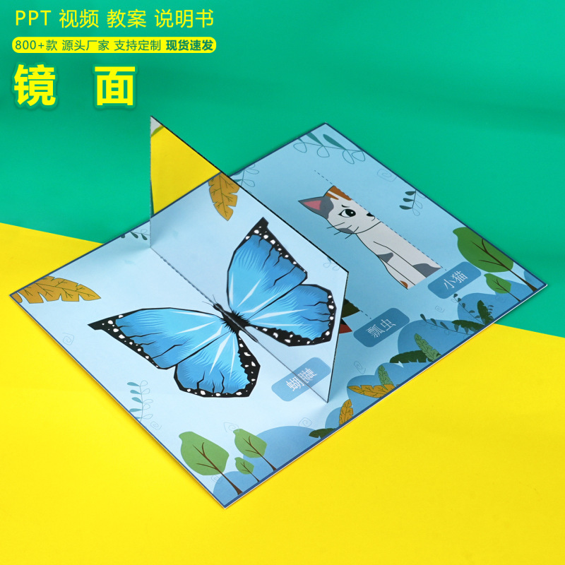 Mirror Imaging Technology Small Production Lens Reflection Experiment Primary School Kindergarten Fun DIY Maker Experimental Teaching Material Mirror Imaging Technology Small Production Lens Reflection Experiment Primary School Kindergarten Fun DIY Maker Experimental Teaching Material