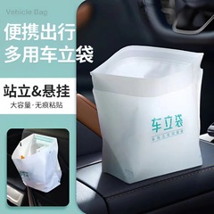 自立式車載ゴミ袋は使い捨て車用ゴミ箱車のゴミ捨て車の中の自己接着洗浄袋を貼り付けることができます。