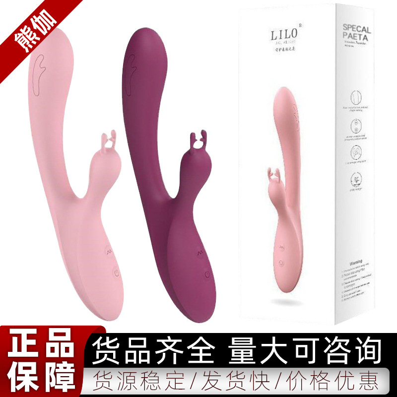 Laile Linglu Silicone  Female Rechargeable Masturbation Device Adult Sex Toy Av Massage Stick Wholesale Meituan