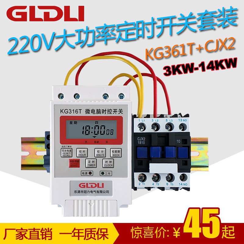 high-power timer Microcomputer Timed switch Single-phase 220V Electric vehicle charge Time switch aerator