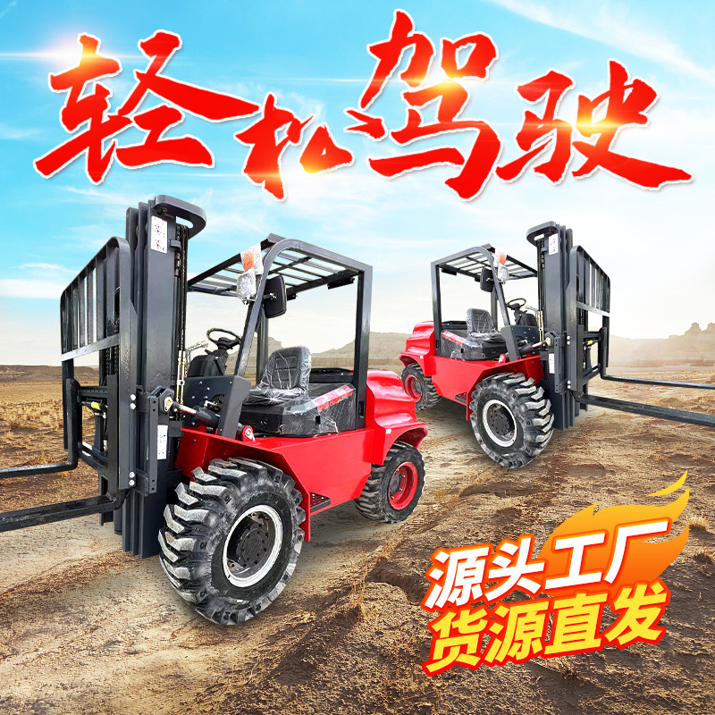 四驱越野叉车内燃座驾式手动液压升降搬运小铲车多功能液压搬运车