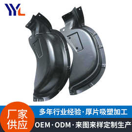 汽车保险杠加工 来样定制车顶行李箱吸塑成型 汽车轮眉吸朔加工