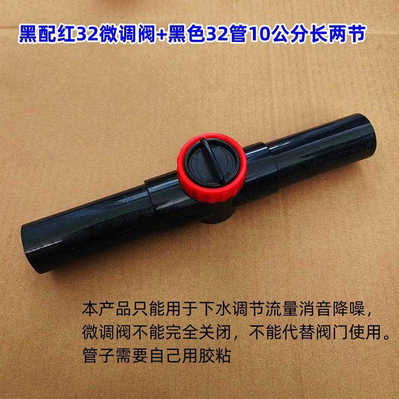 バルブ底微調整水槽水流量騒音低減制御バルブ下水管バルブ濾過回転箱消音調整|undefined