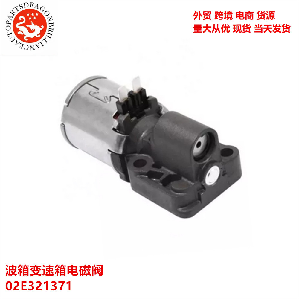 Válvula solenoide piezas automotrices para Volkswagen Pashat Audi DQ250 caja de cambios de onda 02E321371