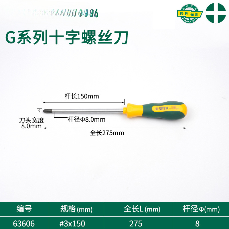 Serie G de destornillador cruzado con alta dureza supermagnética de grado industrial conjunto de herramientas de destornillador pequeño