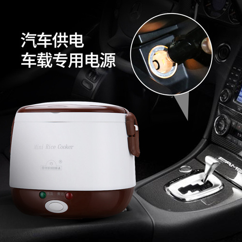 Foshan Factory Car 1.3L Mini Rice Cooker for Cooking Rice and Porridge, Vehicle Electric Cooking Pot for Cross-border Distribution