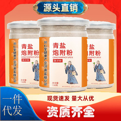 現貨同仁堂青塩炮附粉清新口气歯磨き粉天然生物歯磨き粉固歯粉LL