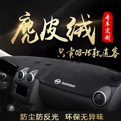 08-15 Nissan Old Xiao Ke mərkəzi konsol günəşlik matı