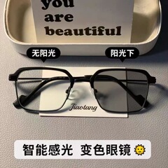 变色眼镜男近视眼镜防蓝光辐射方形眼镜架时尚帅气平光镜学生女潮