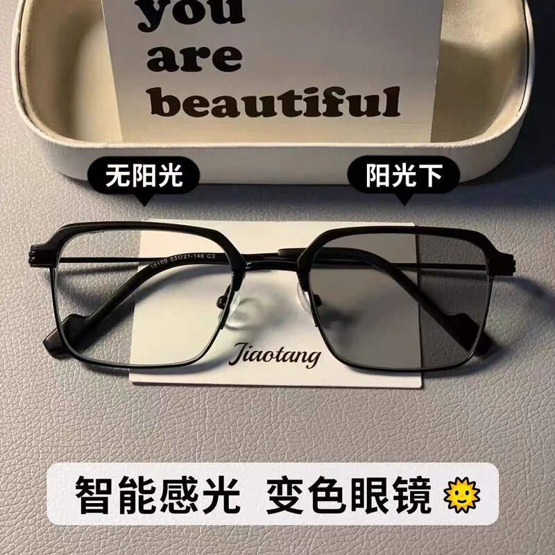Color-Changing Glasses for Men, Myopia Glasses, Anti-Blue Light Radiation, Square Glasses Frames, Fashionable and Handsome Flat Glasses for Students and Girls