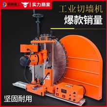 全自动切墙机钢筋混凝土大功率切路机工业级石材轨道切割机