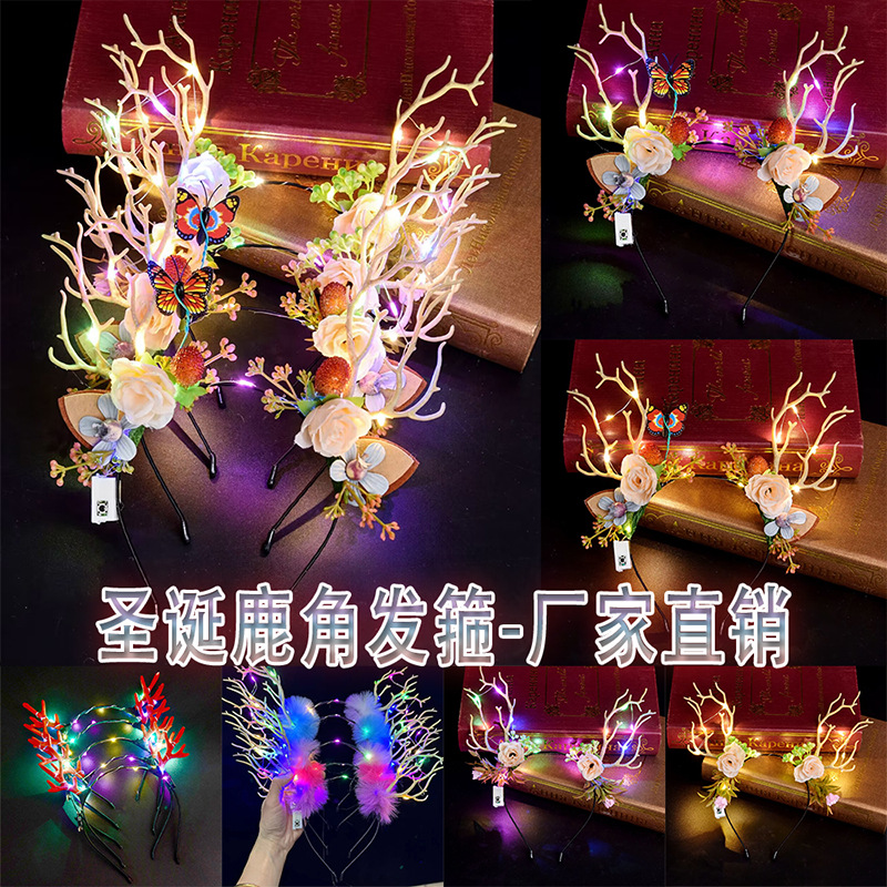 跨境圣诞节发光鹿角发箍带灯头箍森系发饰夜市地摊摆摊儿童玩具