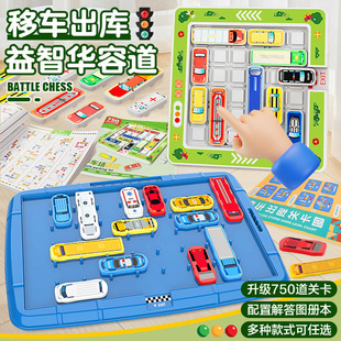 Cross-Border Huarongdao Breakthrough Move Car Out of Warehouse Car Puzzle Car Children's Training Logical Thinking Interactive Toy