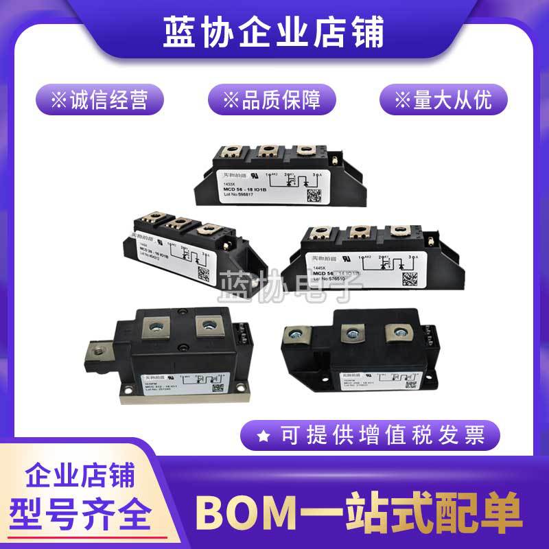 全新IXYS现货MCD40-12IO6 MCD40-16IO6 MMO62-12IO6可控硅模块