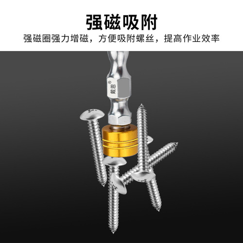 Dane bit cross electric strong magnetic nunchaku screwdriver wind bit anti-slip electric drill magnetic coil bit