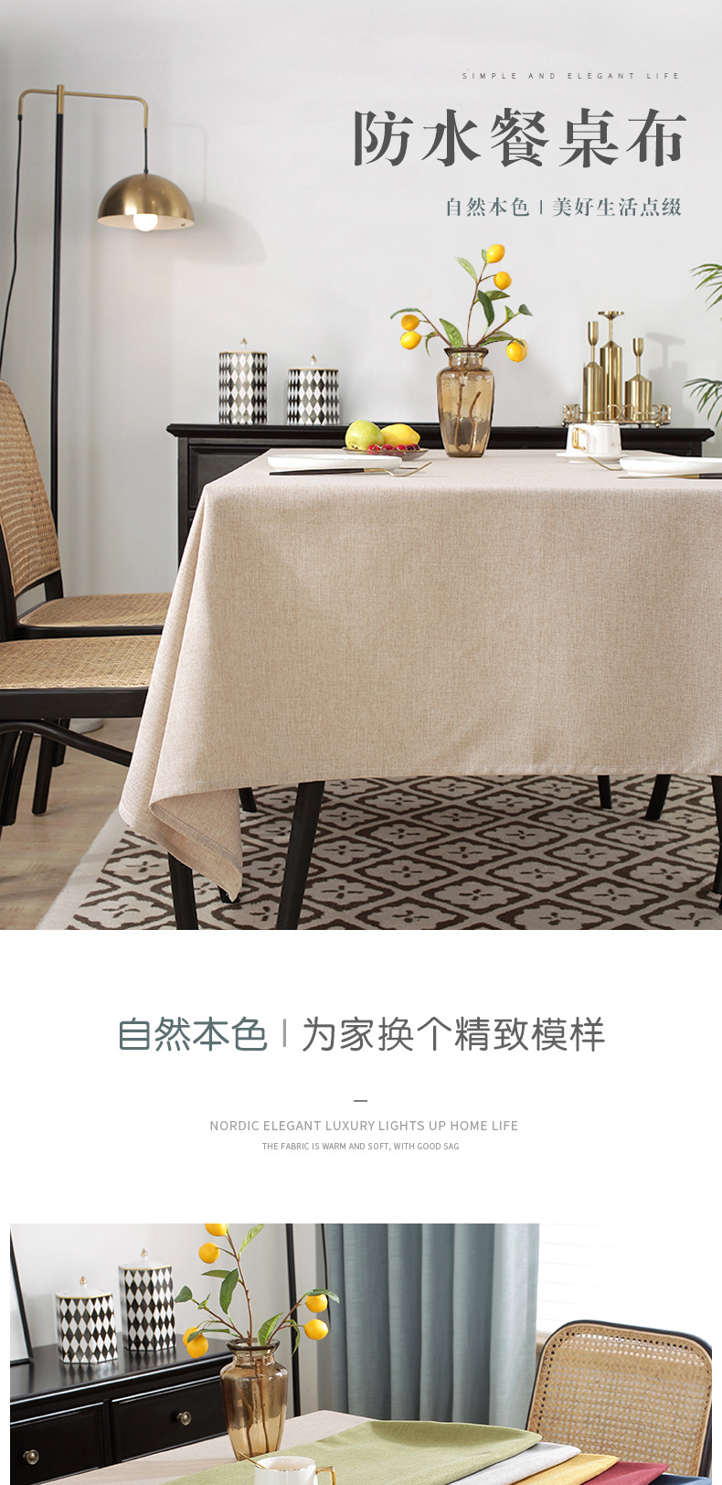 防水桌布-详情_01