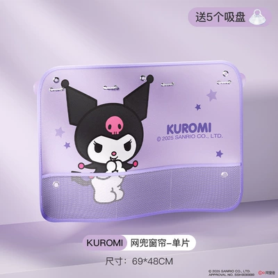 Sanrio Car Window Curtain Suction Cup Type Car Window Shade Curtain Car Sunshade Side Curtain Baby Car Privacy Curtain (Car curtains) - kuromi