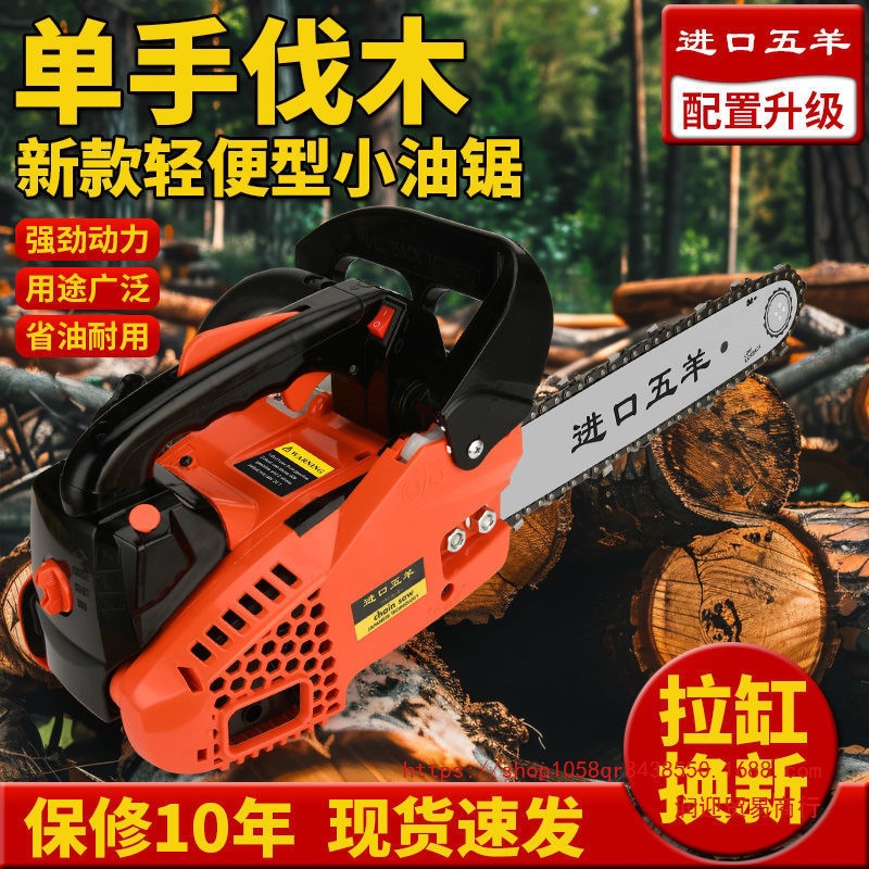 进口五羊汽油锯小型家用单手持轻便伐木锯12寸砍树机电毛竹锯据