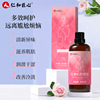 Renhe rose Privates essential oil Couple massage whole body Main and collateral channels Privates Push oil Open back Scraping rose Lubricating