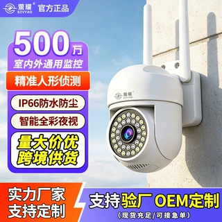 室外监控摄像头360° 全景超清全彩夜视室外防水防雷AI追踪监控器