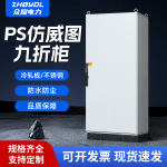 PS仿威图九折柜 综合机房通讯控制柜网络设备机柜800×1900×600