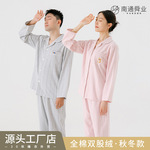 Бархатная мужская хлопковая демисезонная пижама, хлопковый лонгслив для влюбленных