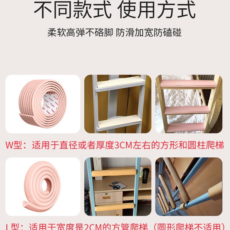 宿舍爬梯防滑踏步垫学生上下铺防硌脚海绵脚垫寝室床边保护防撞条|undefined