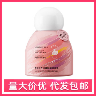 Oddis Odis Fragrance Clothing Protection, Mite Removal, Antibacterial Fragrance Beads, Smooth Clothing Protection, Household Long-Lasting Fragrance Laundry for Women