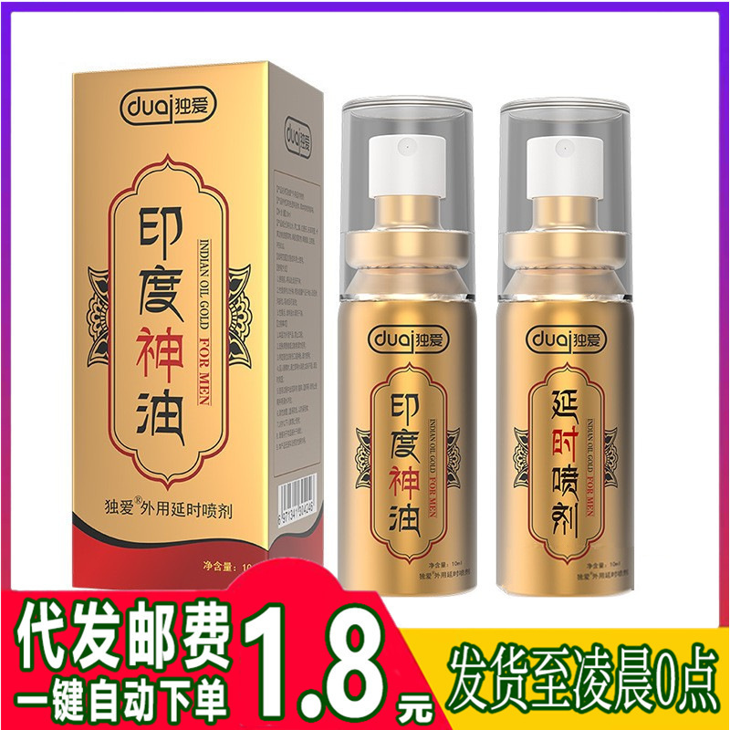 Duai Men's Spray Men's Spray Maintenance Adult Sex Products