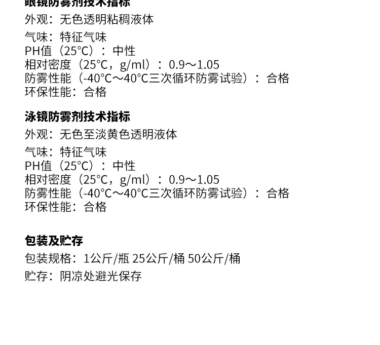 原液详情_14.jpg